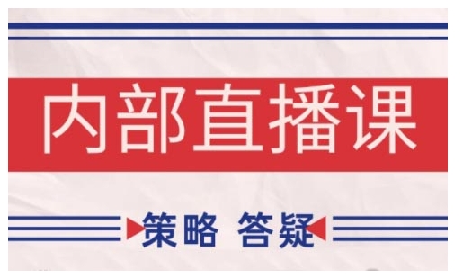 鹿鼎山系列内部课程(更新2025年10月)专注缠论教学,行情分析、学习答疑、机会提示、实操讲解-生财