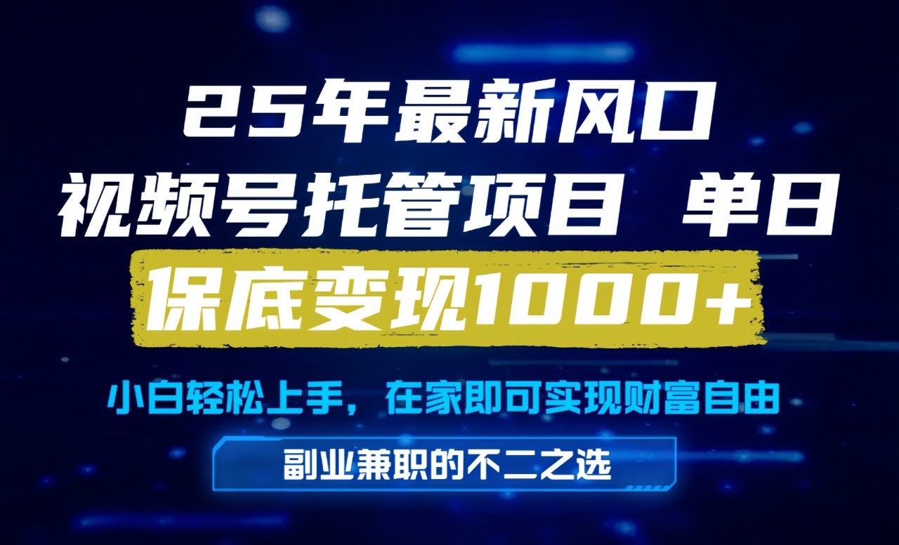 真正的懒人项目,妥妥的福利,先到先得,单日保底1000+-生财