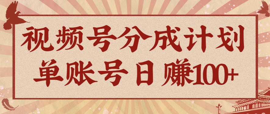 视频号分成计划，AI开花视频玩法，操作简单，10分钟一个，手把手教你操作-生财