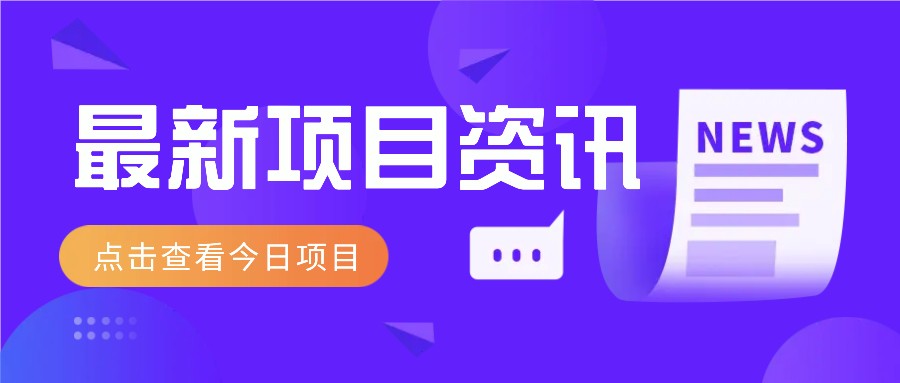 视频经典语录新玩法：几分钟视频轻松赚，零成本零门槛日入1000+不是梦！-生财