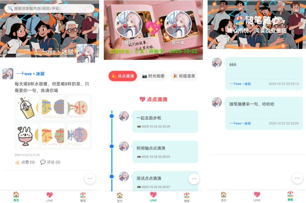 PHP朋友圈系统 朋友圈运营神器 百度网盘下载-生财