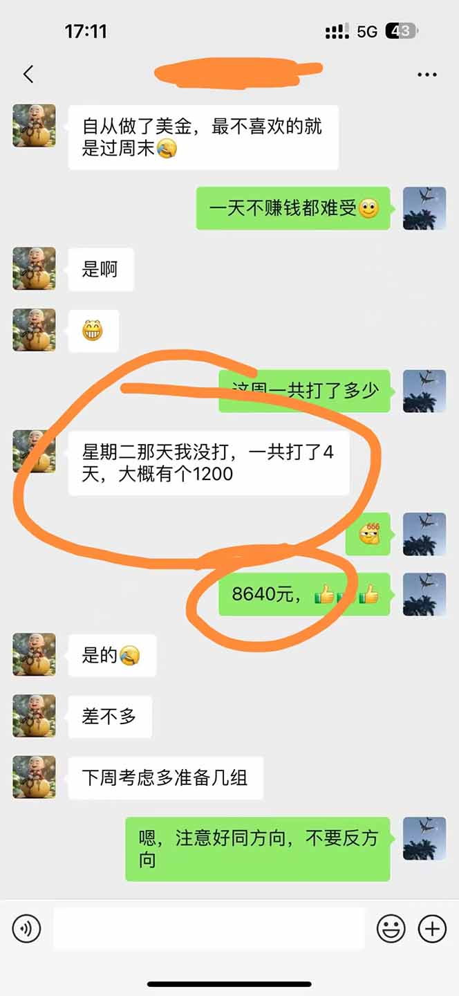 图片[3]-美金对冲创业项目，日收益1000-3000，小众暴力项目稳定运行8年-生财