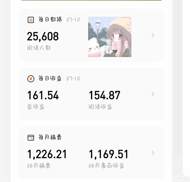图片[1]-番茄小说创作人搬砖赚稿费，无风控单号日入100＋，小白轻松掌握，可矩…-生财