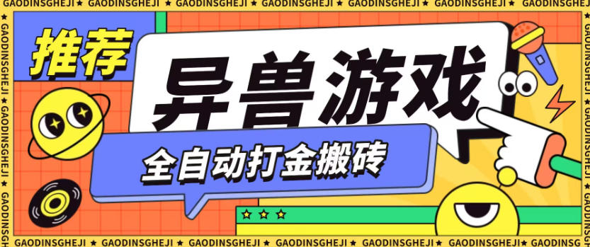 最新0撸搬砖项目，单机月收益150+，可无限薅羊毛矩阵操作【揭秘】-生财