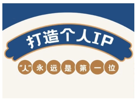 AIP训练营，从定位到实操，带你全方位提升，开启自媒体创富新征程(更新4月)-生财