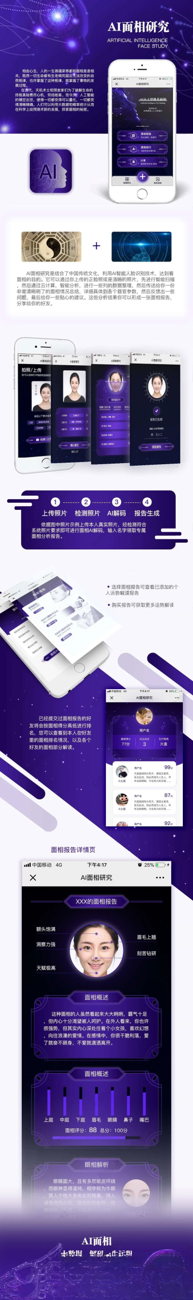 AI面相最新版微信小程序源码-生财