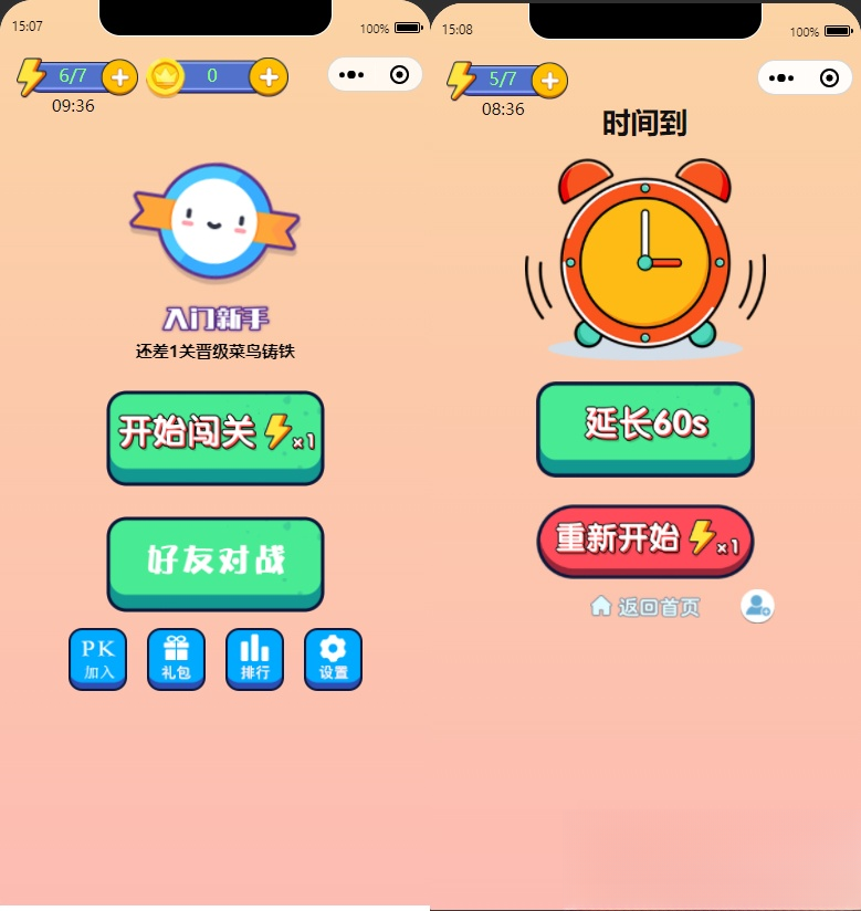 微信看图找茬找不同小程序源码 一起来找茬完美运营版-生财