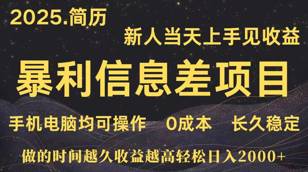 深更十年简历设计,长久稳定,单人日入500+,当天上手-生财