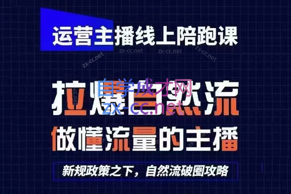 2025猴帝1600线上课(更新6月)-生财