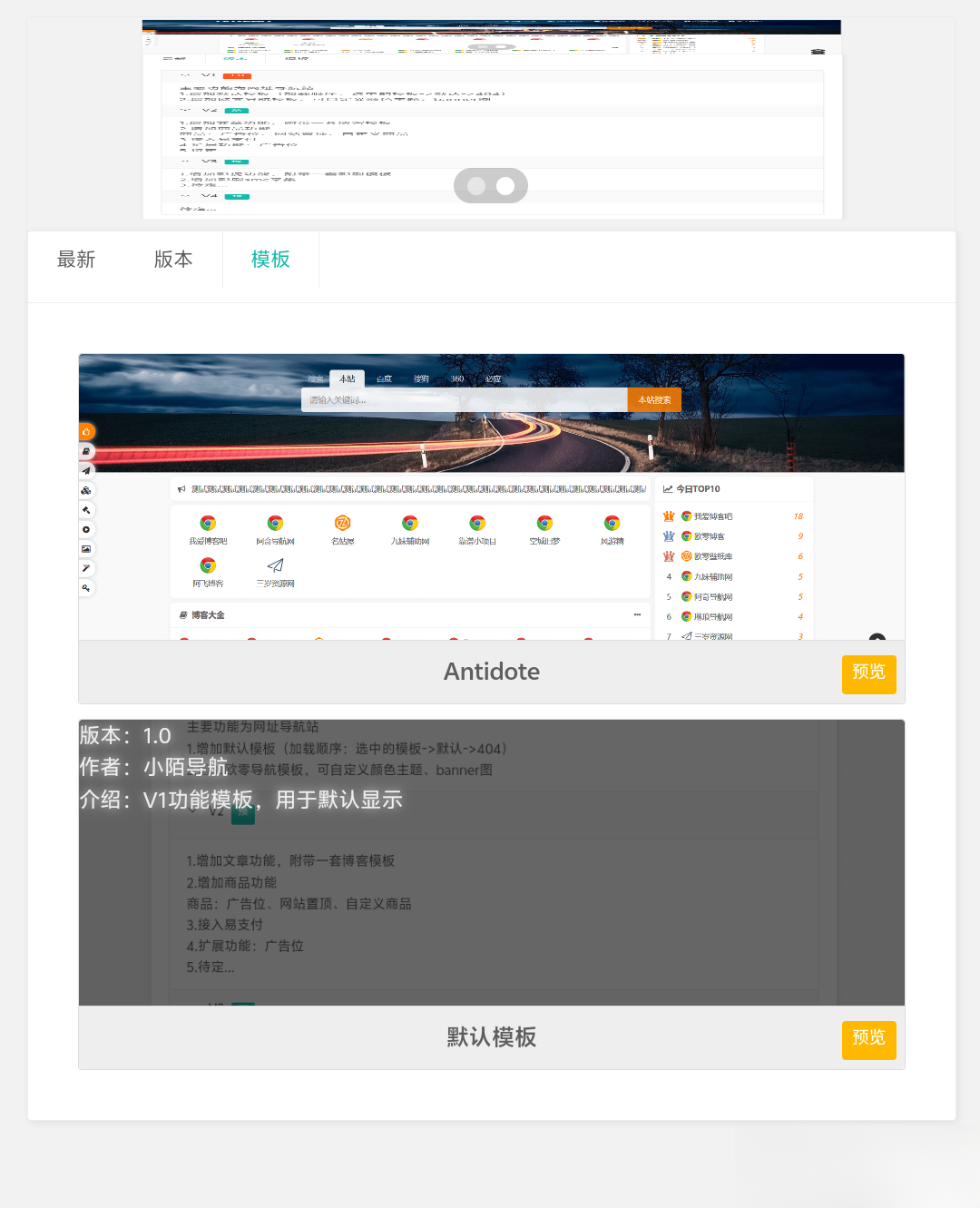 PHP网址导航源码-生财