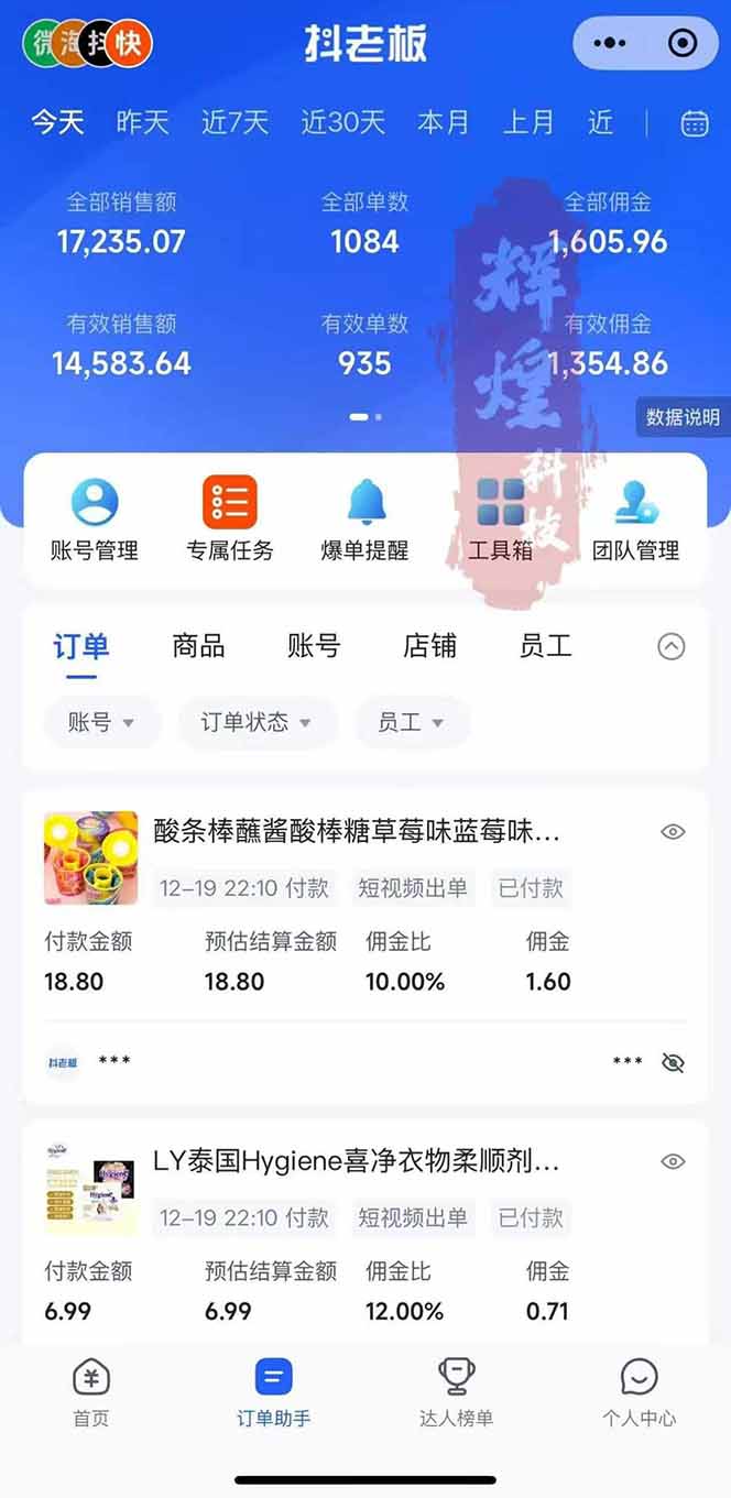 图片[1]-日入四位数！Ai快手短视频带货赚钱天花板，长期稳定，一键搬运发布，条条过原创-生财