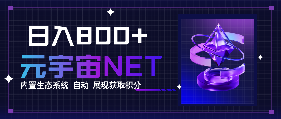 全新手游整合平台《元宇宙》，一次打开多端窗口，同时试玩3~5款游戏，日入800+-生财