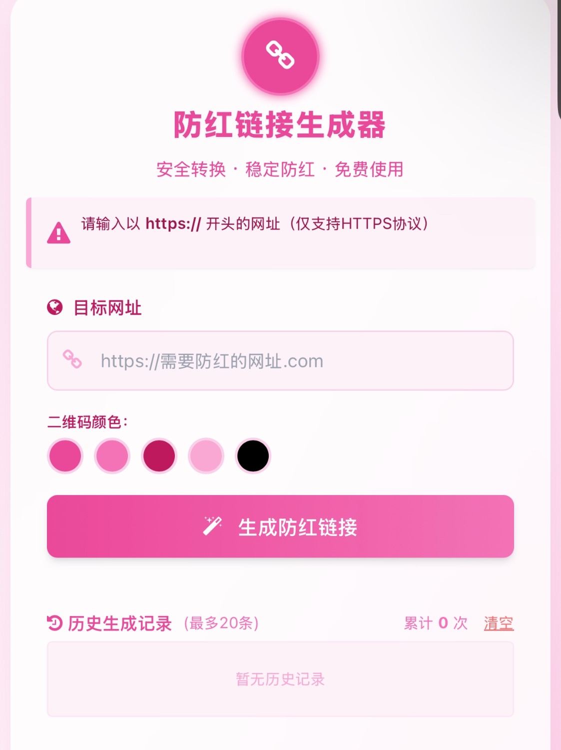 COS域名防红防封强开源码(内置api接口)-生财