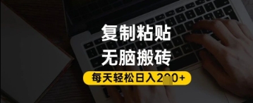 百家号抄头条号新手复制粘贴，无脑搬运，一天2张+，超详细手把手教学-生财
