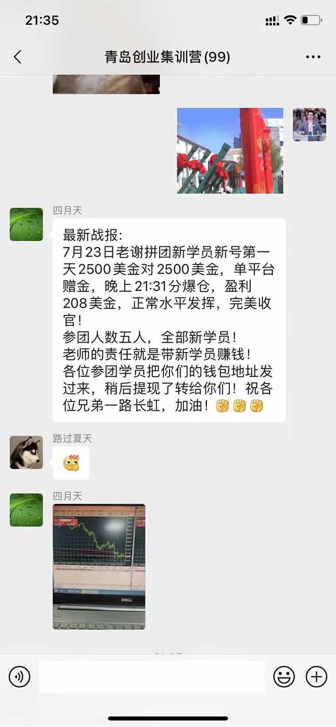 图片[3]-美刀掘金项目，单人每日收益800-3000，稳定运行8年-生财