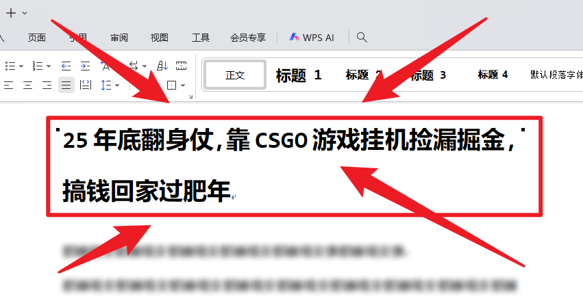 25年底翻身仗，靠CSGO游戏挂机捡漏掘金，搞钱回家过肥年-生财