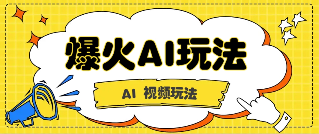 抖音爆火的GPT-4o版甄嬛传动画视频教程+火爆的儿童启蒙古诗词【附详细教程】-生财
