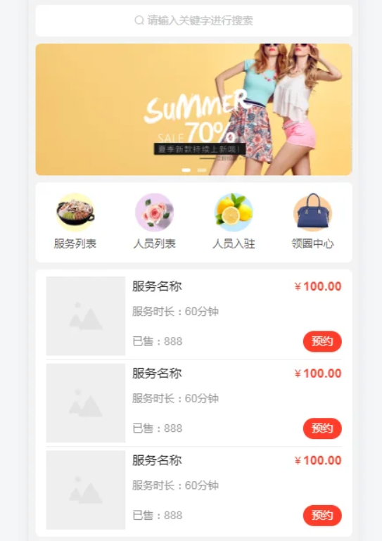 智慧预约系统 智慧预约小程序源码 适用于百余种预约场景-生财