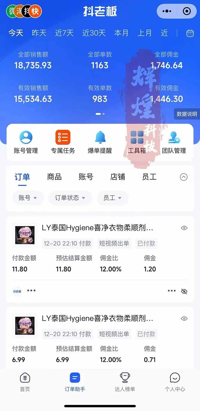 图片[3]-日入四位数！Ai快手短视频带货赚钱天花板，长期稳定，一键搬运发布，条条过原创-生财
