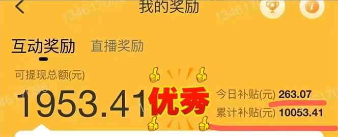 图片[2]-手机聊天即可赚钱，一小时狂薅300+！多开矩阵立马翻倍，提现秒到账！(…-生财