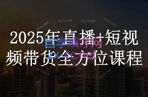 苏酒儿·短视频图文带货+直播带货(更新4月)-生财