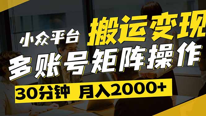 得物平台变现新蓝海！无脑复制热门视频，多账号同步运营，每天半小时躺...-生财