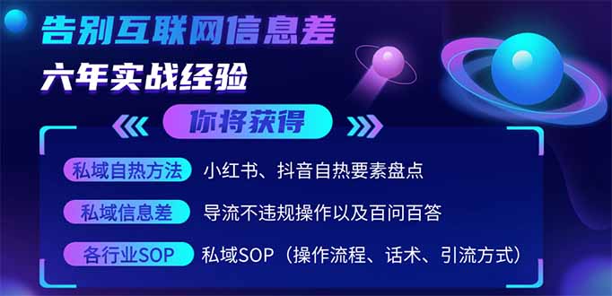 2025最新流量玩法出炉，无视平台风控，小红书暴利引流打法，日引流1000＋-生财