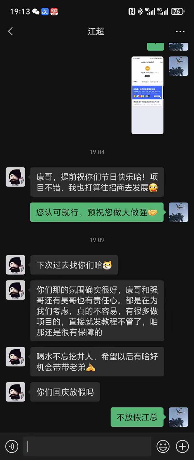 图片[8]-稳定8年美金掘金2.0脚本干活，只需躺赚。单人日收益1000-3000可批量、…-生财