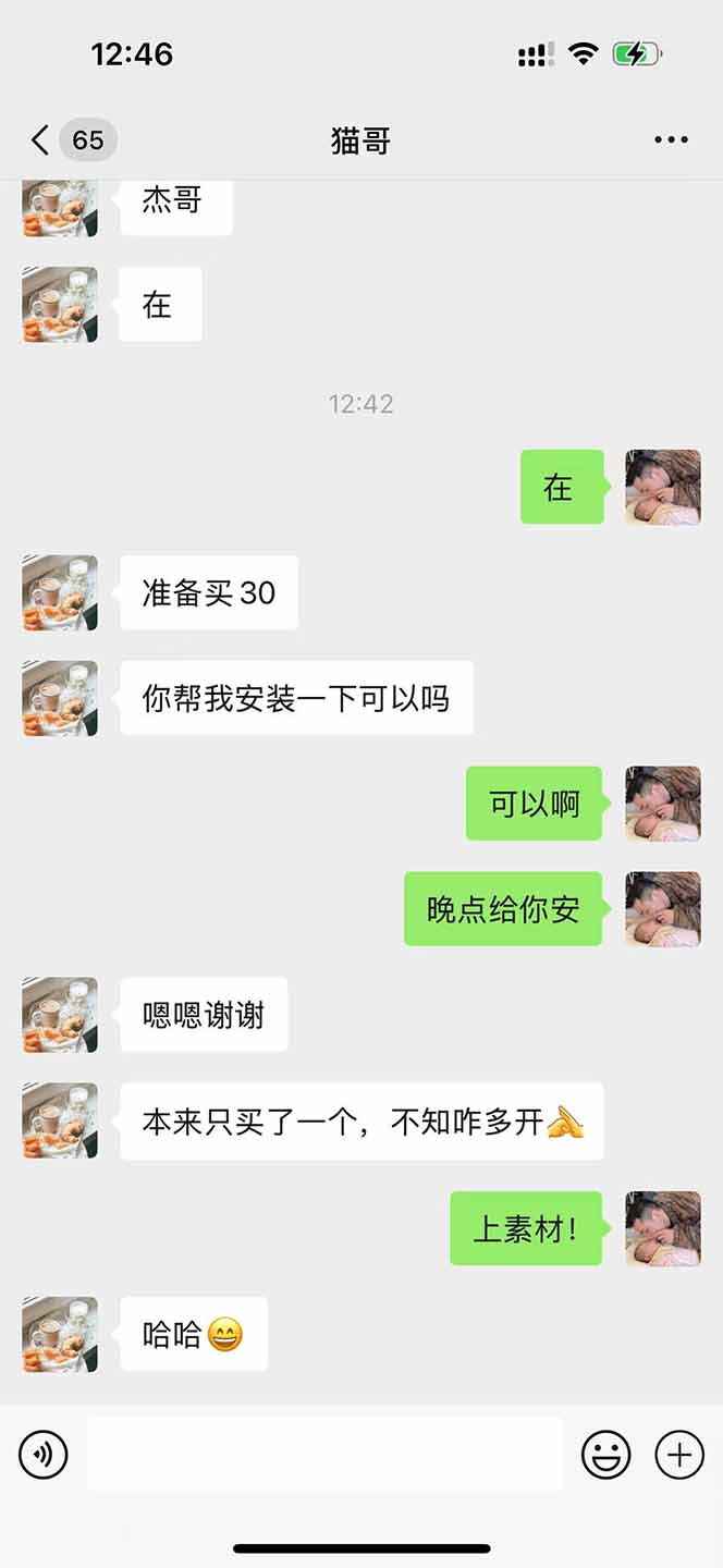 图片[1]-直播助手全自动看大平台直播赚钱，全自动无需人工干预，小白无脑日入1000-生财