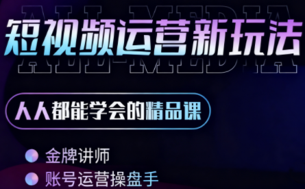 小萱老师·零基础学AI+短视频全能课-生财