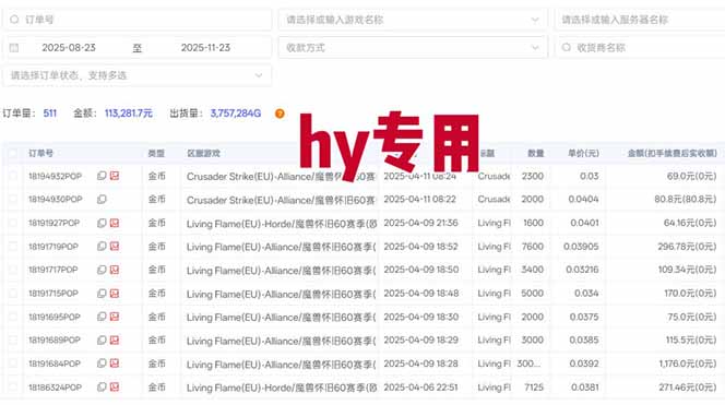图片[1]-全自动游戏项目，日收益1000+，可批量，小白轻松上手！-生财