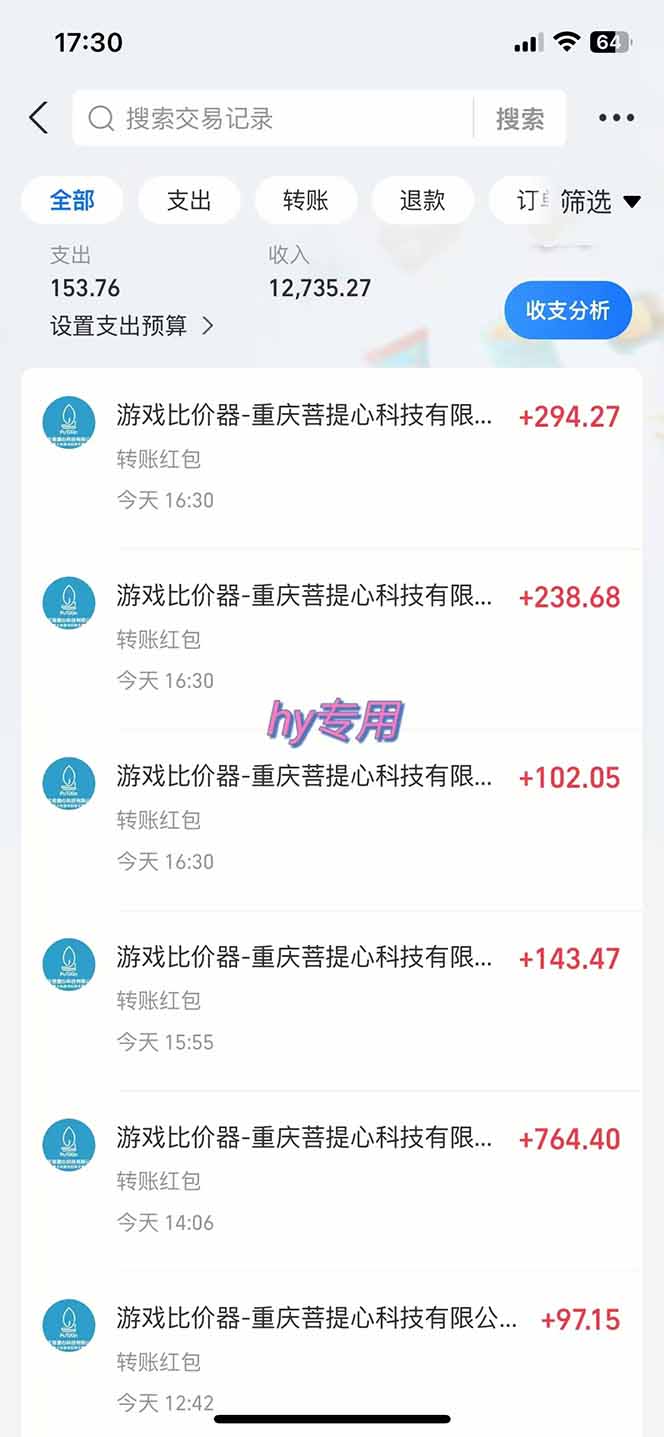 图片[1]-游戏全自动搬砖项目，日入千元，长期稳定可做-生财