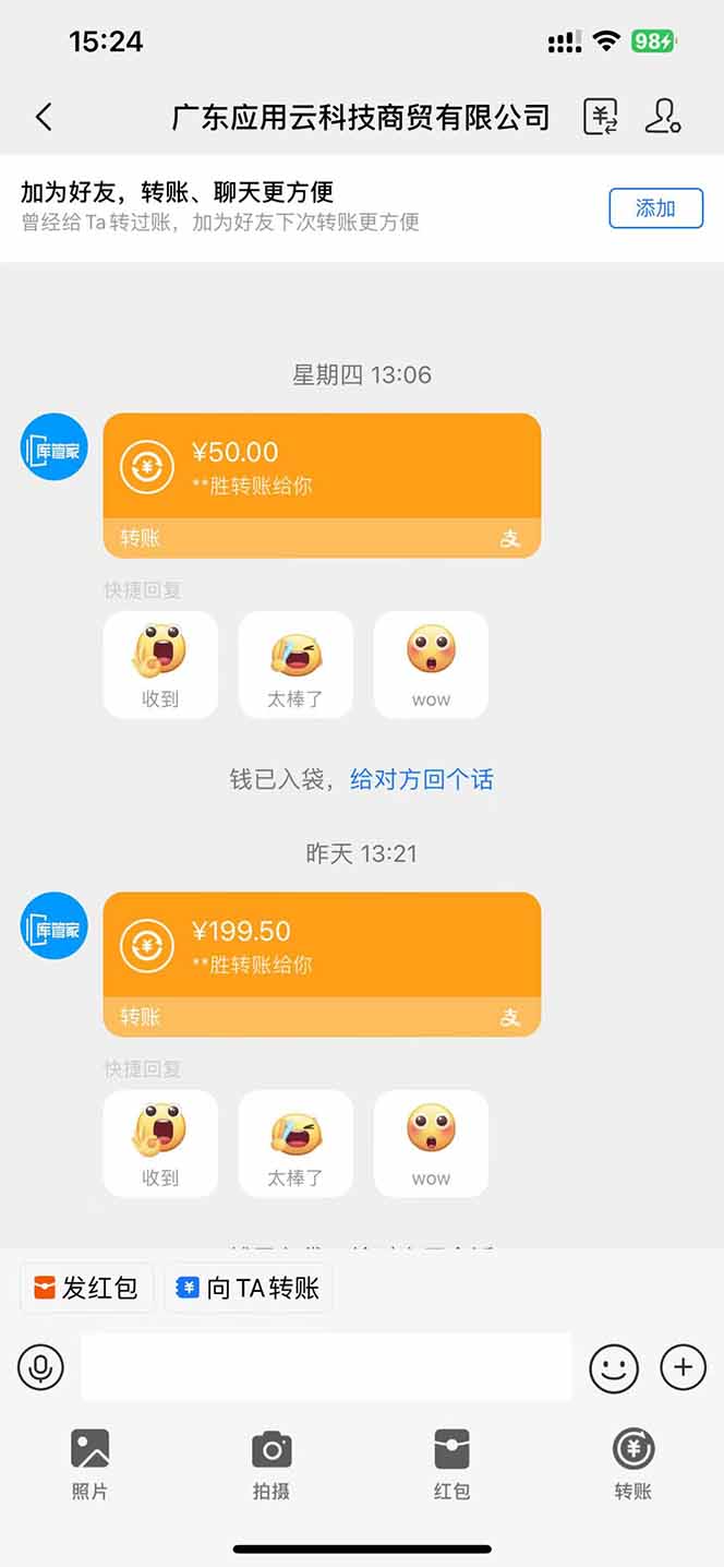 图片[1]-应用云脚本挂机，单机每天收益200—300+，管道收益轻松日入1000+-生财