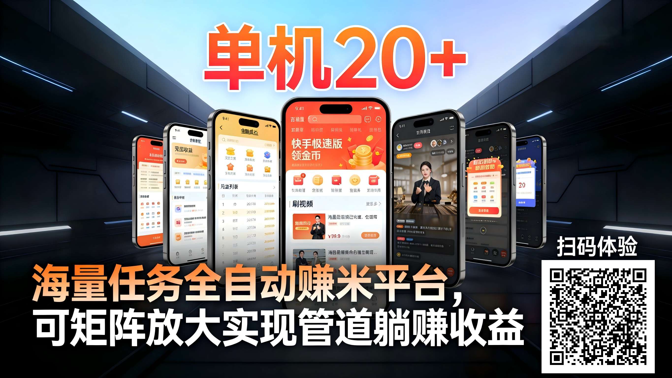 工作室必备手机自动搬砖单机20+，多平台海量任务持续更新【2026源头首发】-生财