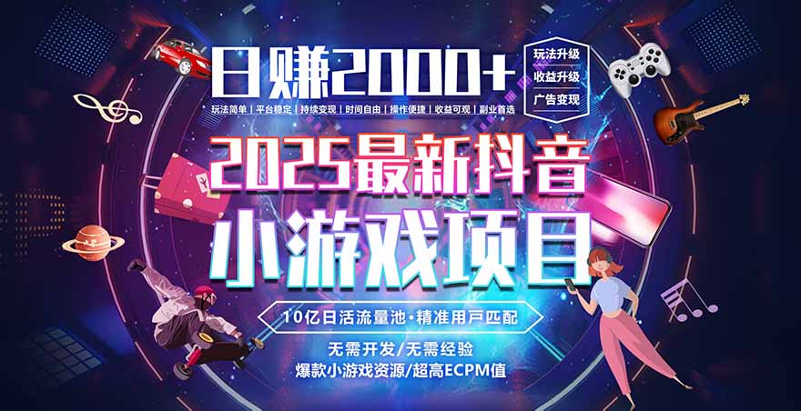 2025风口项目，稳定收入，可保障，小白可入-生财