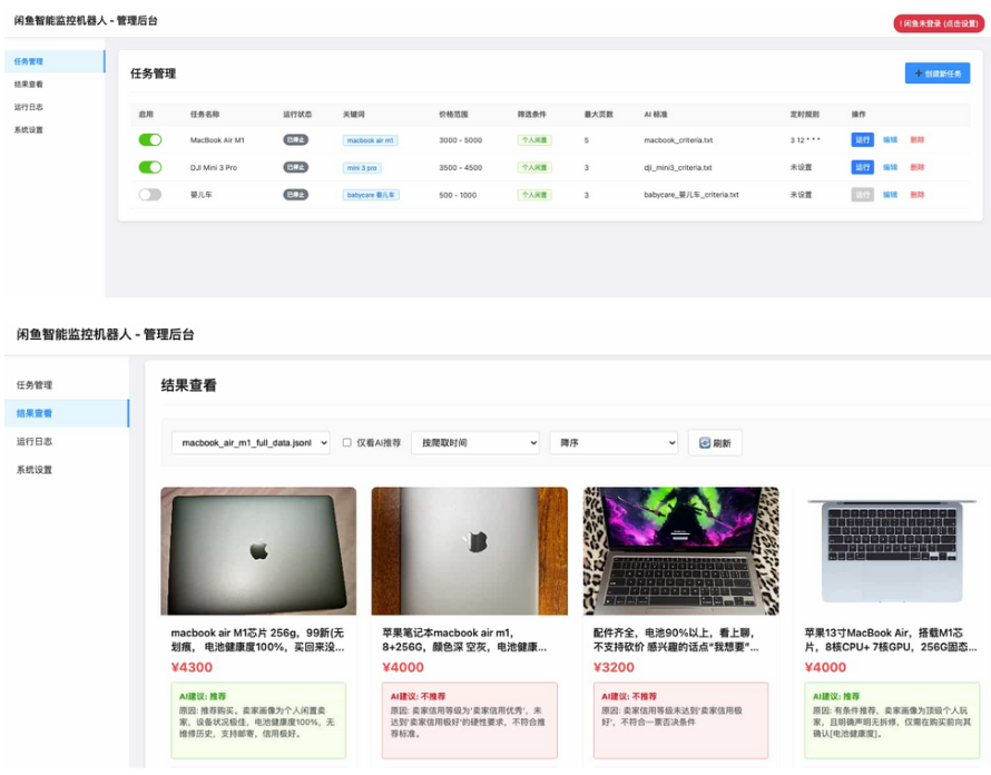 闲鱼购买任务监控系统 安全智能管控系统 闲鱼智能监控机器人-生财