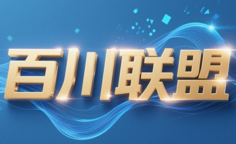 百川联盟·半无人直播(更新9月)-生财