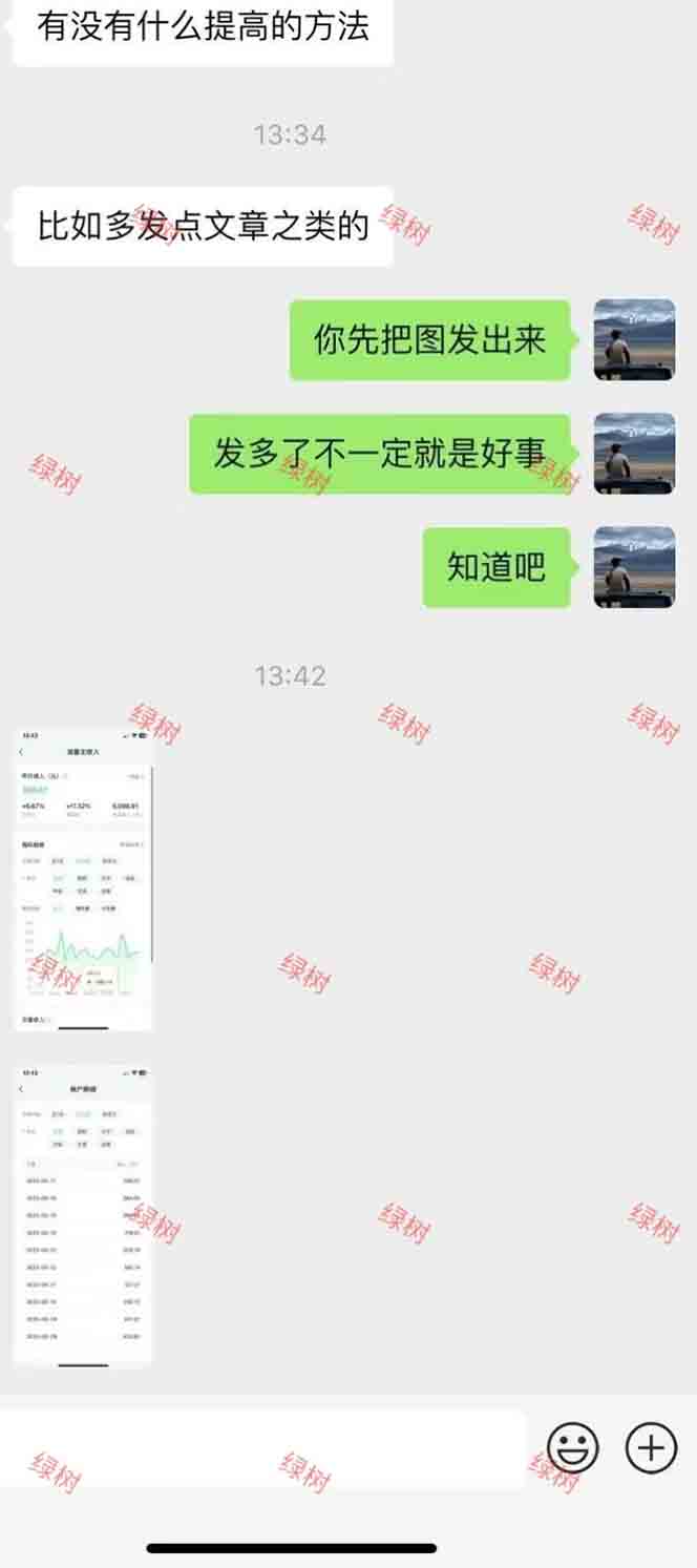图片[2]-AI+公众号，每天十分钟，轻松日入1000+-生财