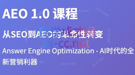 大卫·2025谷歌SEO流量打造课(更新11月)-生财