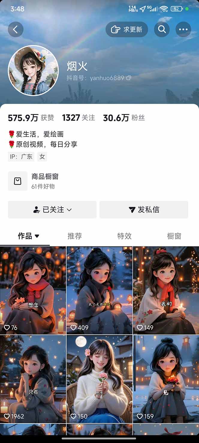 图片[1]-治愈系视频情感赛道，冷门玩法，小白轻松上手，日入可达1000+-生财